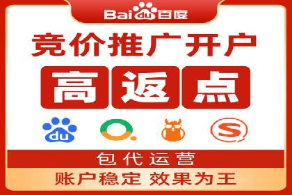 百度竞价账户搭建与优化实战案例